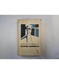 Сердце Бонивура