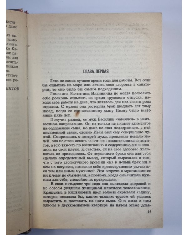 С открытым забралом. Двойной приговор. Опасные заложники