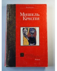 Охотники за головами
