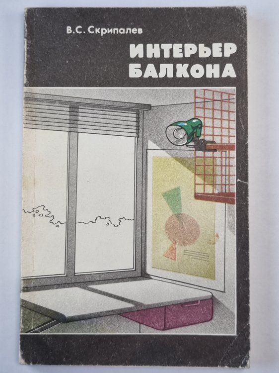 Интерьер балкона
