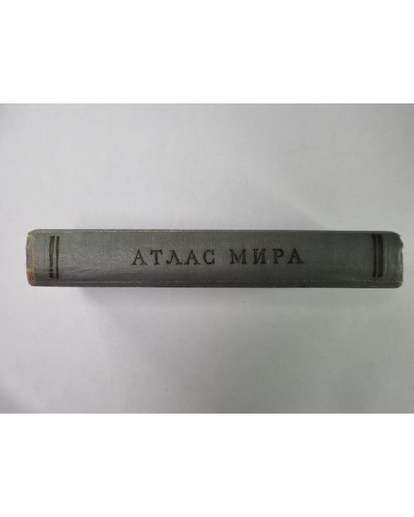 Атлас мира