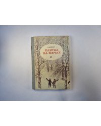 Клятва на мечах