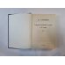 Собрание сочинений и писем в 15 томах. Том 3