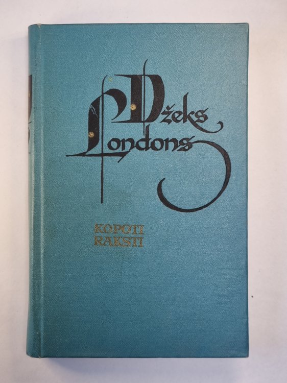 Dž.Londons. Kopoti raksti 6. Martins Īdens