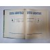 Жизни животных в шести томах. Том 1 Жизни животных в шести томах. Том 1