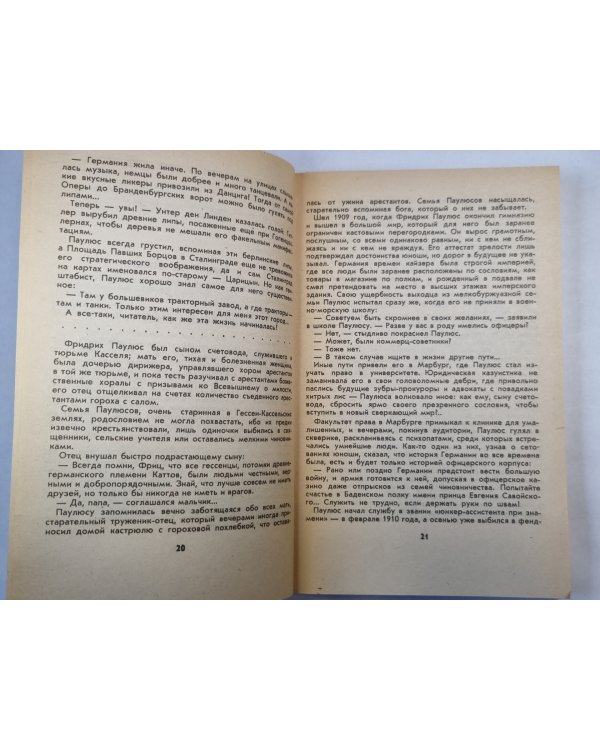 Площадь павших борцов. Барбаросса. ч.1
