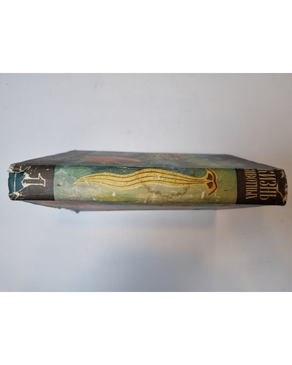 Жизни животных в шести томах. Том 1