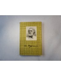 Собрание сочинений в десяти томах. Том 2