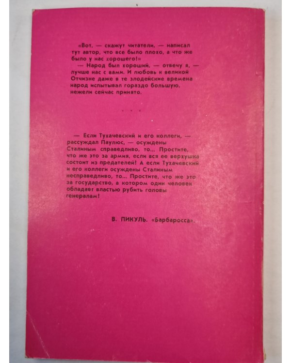 Площадь павших борцов. Барбаросса. ч.1