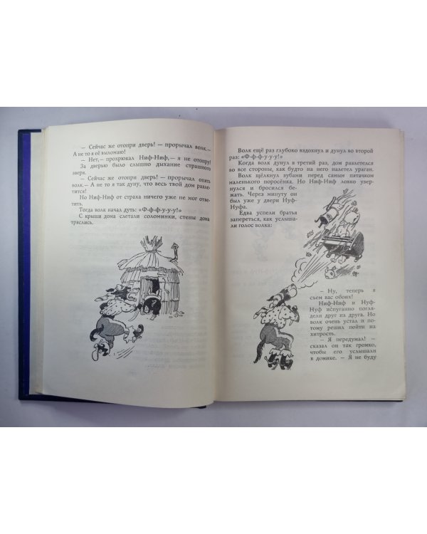 Дополнительное изображение книги «Рассказы, сказки, пьесы, басни. С.Михалков. Собрание сочинений в 3-х т. Том 3»