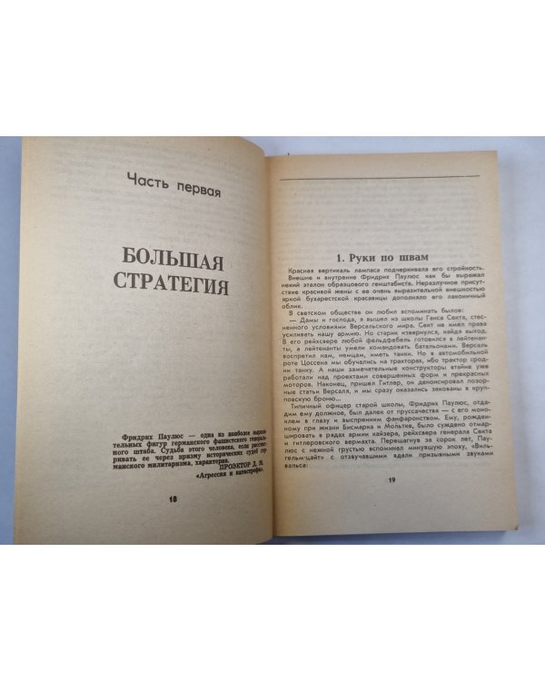 Площадь павших борцов. Барбаросса. ч.1