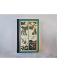 Фантастика-86