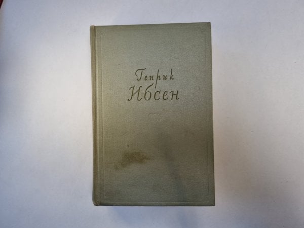 Собрание сочинений в четырех томах. Том 3