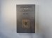 Каменный пояс. В трех книгах. Книга 2