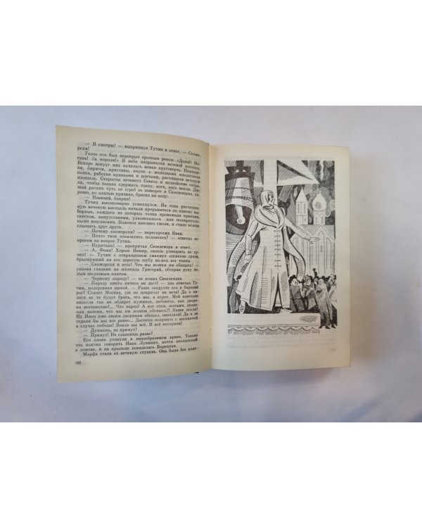 Государство все нам держати