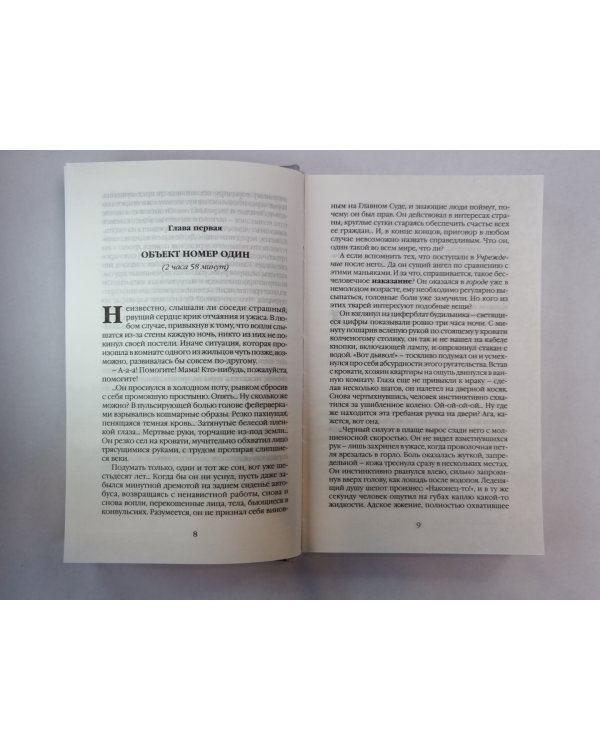 Элемент крови