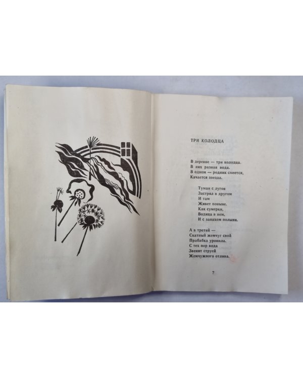 Качели