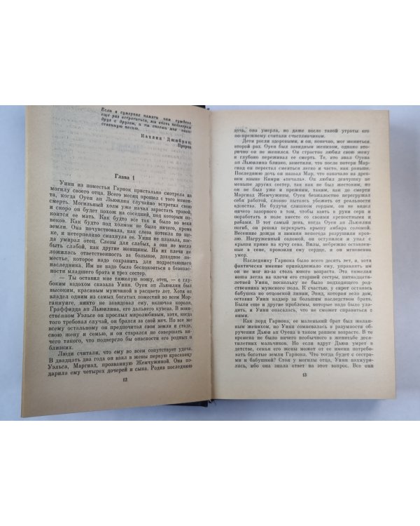 Миг вечности