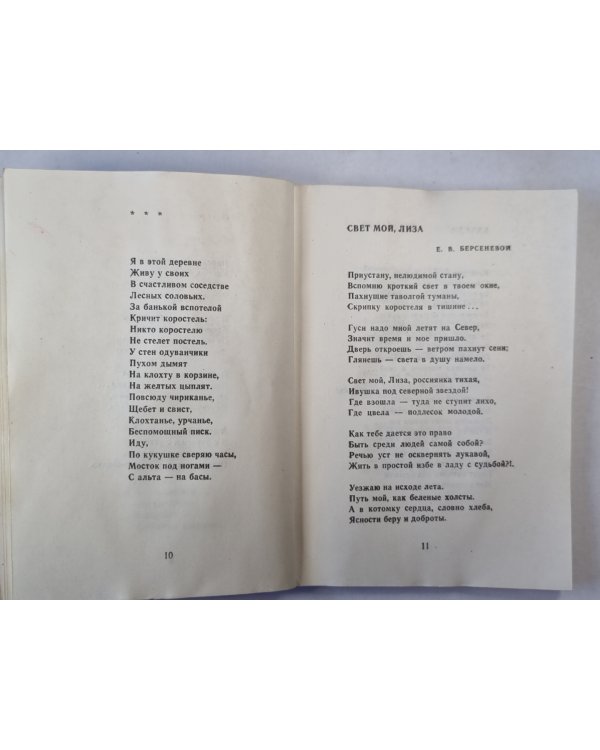 Качели