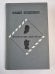 Путешествие дилетантов из записок отставного поручика Амирана Амилахвари