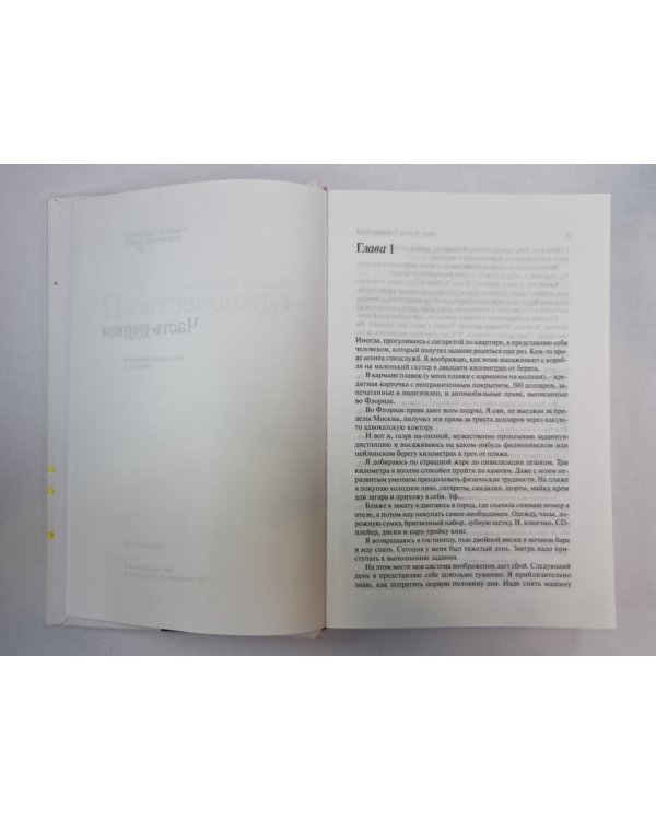 Одиночесвто - 12