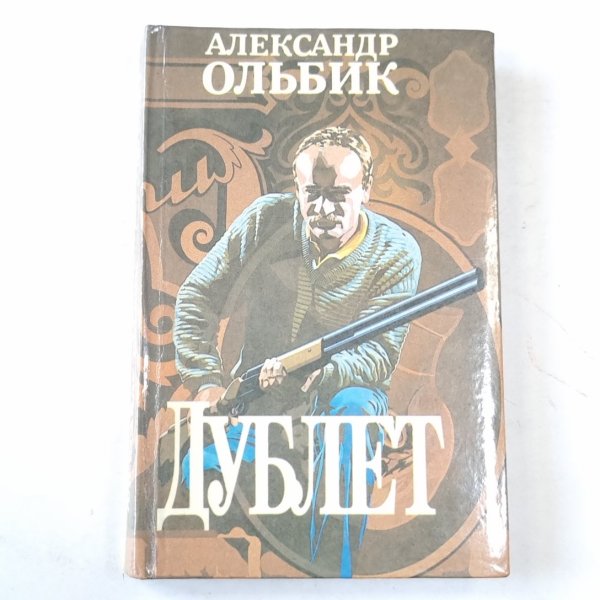 Дуплет
