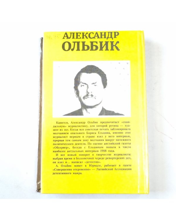 Дуплет