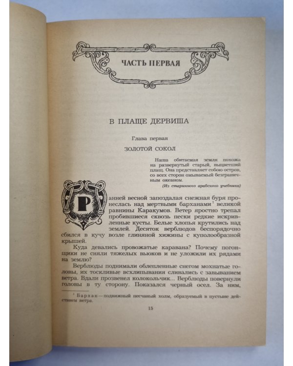 Чингисхан