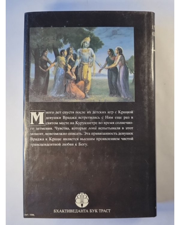 Нектар предонности
