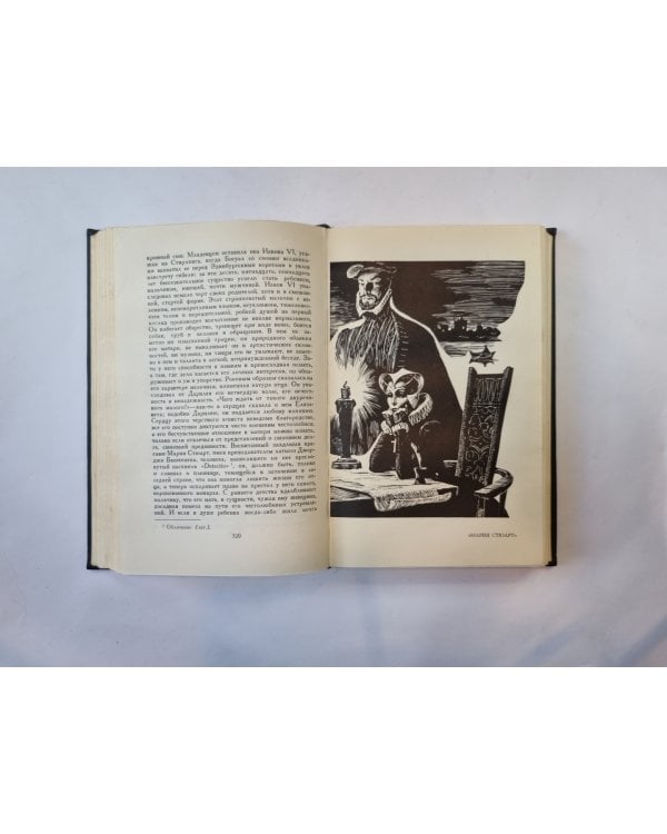 Собрание сочинений в семи томах. Том 4