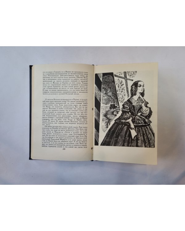 Собрание сочинений в семи томах. Том 5