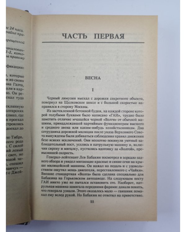 Слуги дьявола. Убийца лучшего друга. Волшебная шкатулка. Убийство в саду