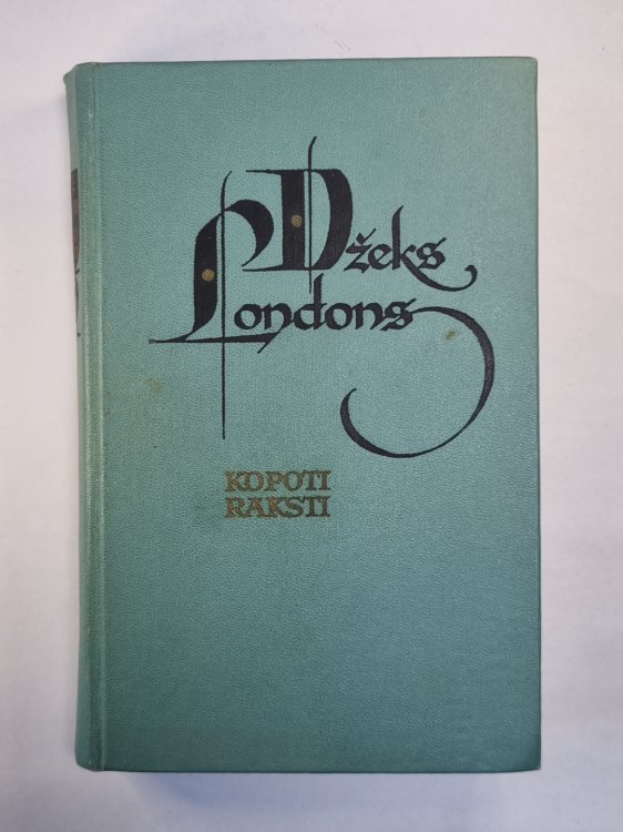Dž.Londons. Kopoti raksti 7. Ceļojums ar ''Snarku''. Kad dievi smejas. Dienvidjūras stāsti
