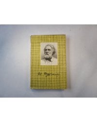 Собрание сочинений в десяти томах. Том 3