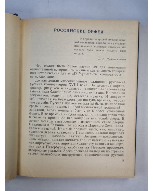 Глагол таинственный...