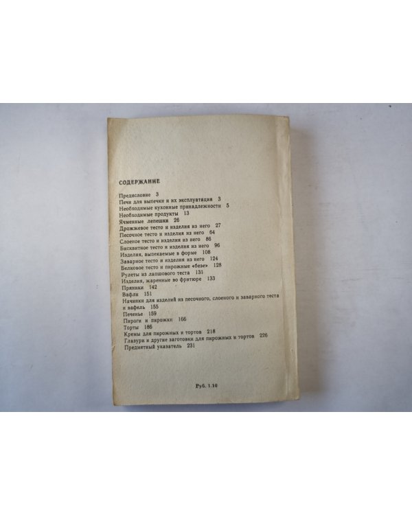 Булочки. Пироги. Пирожные.