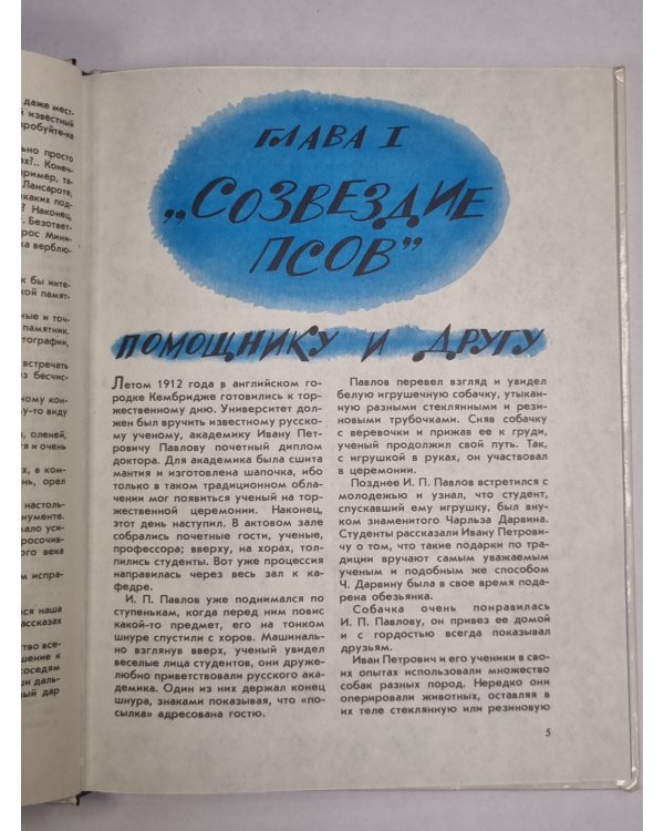 От кота до кита. Научно-художественная литература