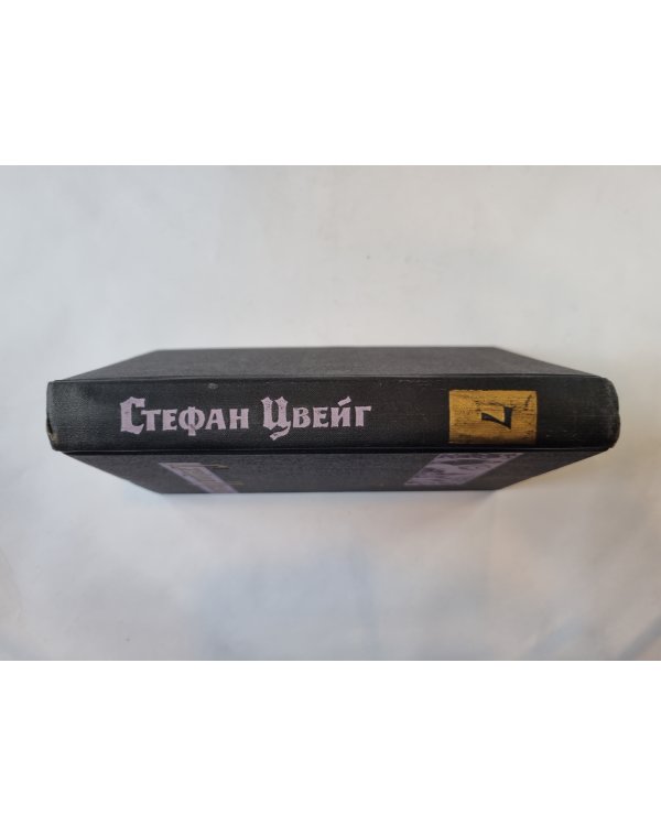 Собрание сочинений в семи томах. Том 7