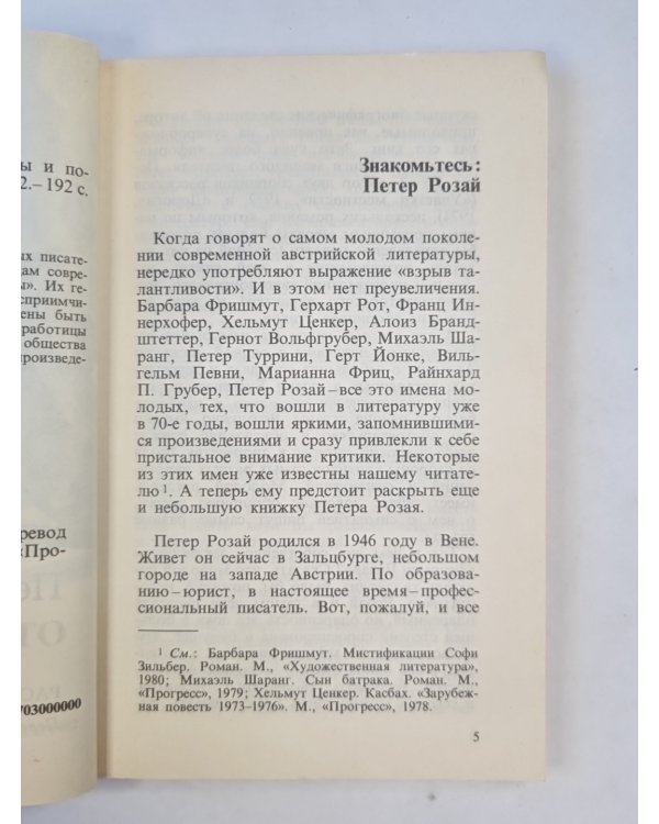 Отсюда-туда. Рассказы и повсти