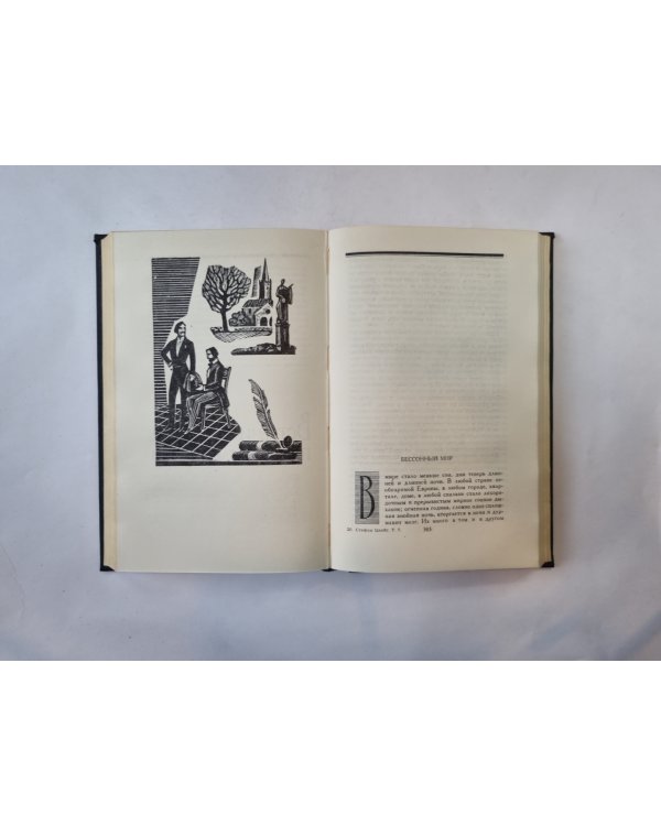 Собрание сочинений в семи томах. Том 7