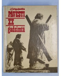 Pavēsti XX gadsimtā (LAT)