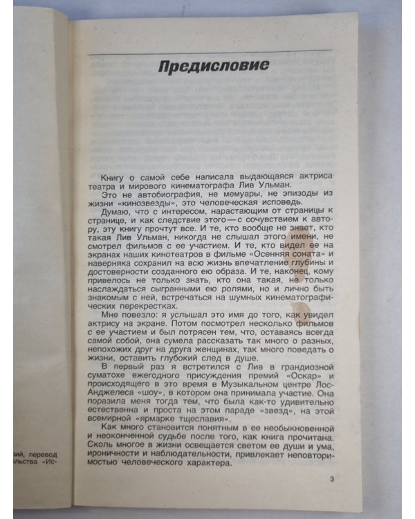 Изменения