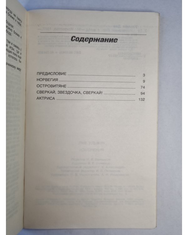 Изменения