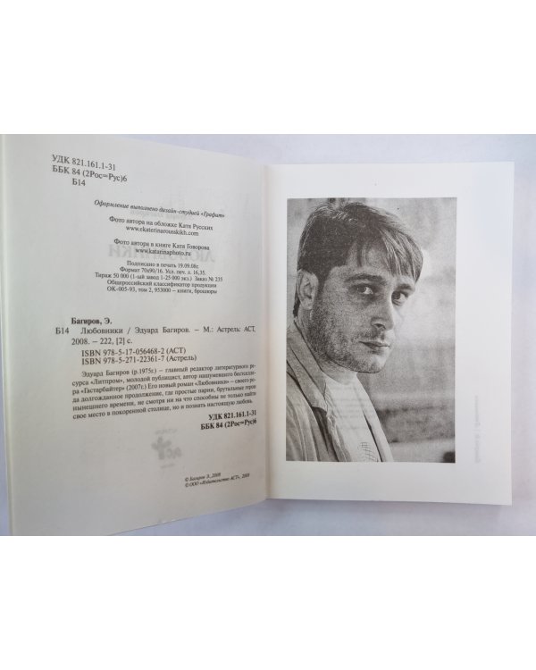 Любовники