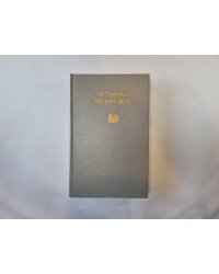 Историки античности. В двух томах. Том 1