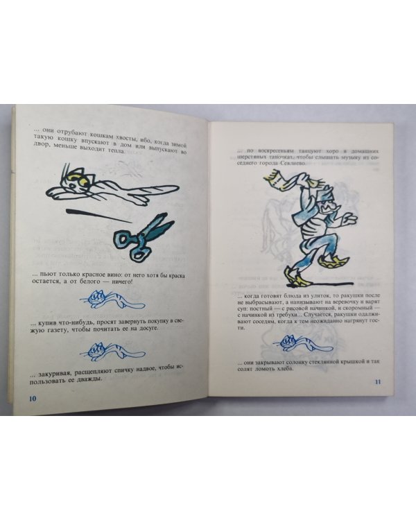 Габровские анекдоты