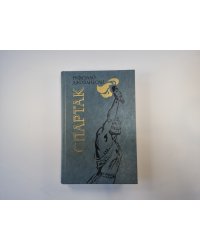 Спартак