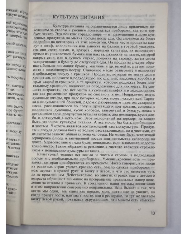 Мужчина на кухне