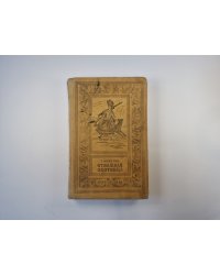 Отважная охотница