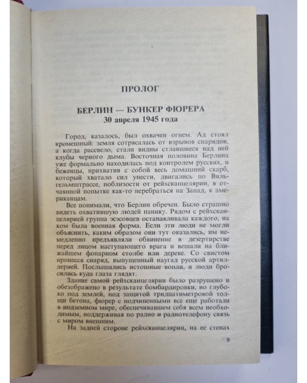 Мыс грома